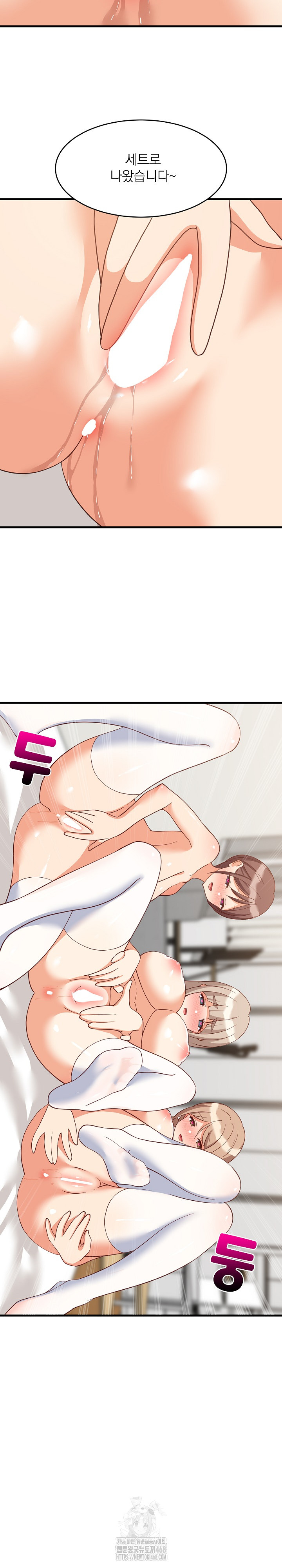 College Grades Skyrocketing Raw - Chapter 66 [photo 12] - MangaPorn