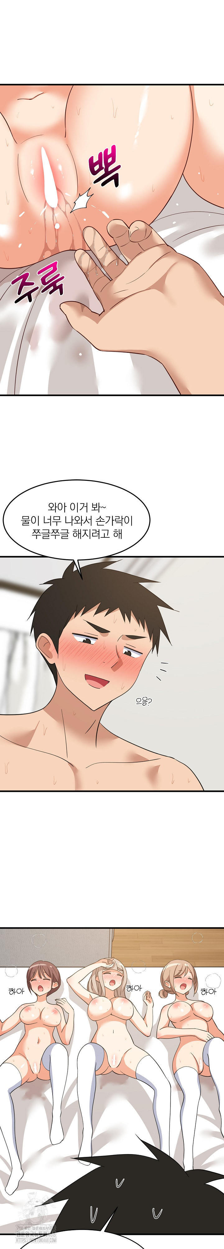 College Grades Skyrocketing Raw - Chapter 66 [photo 17] - MangaPorn