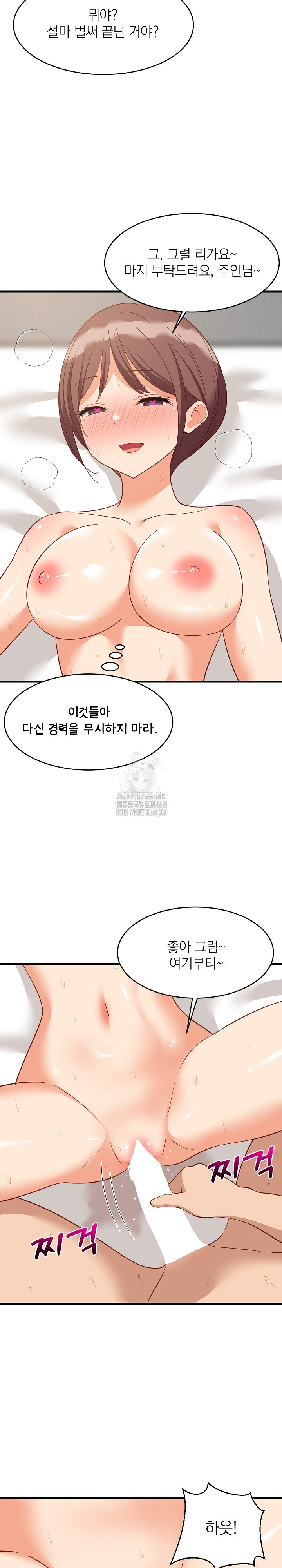 College Grades Skyrocketing Raw - Chapter 66 [photo 18] - MangaPorn