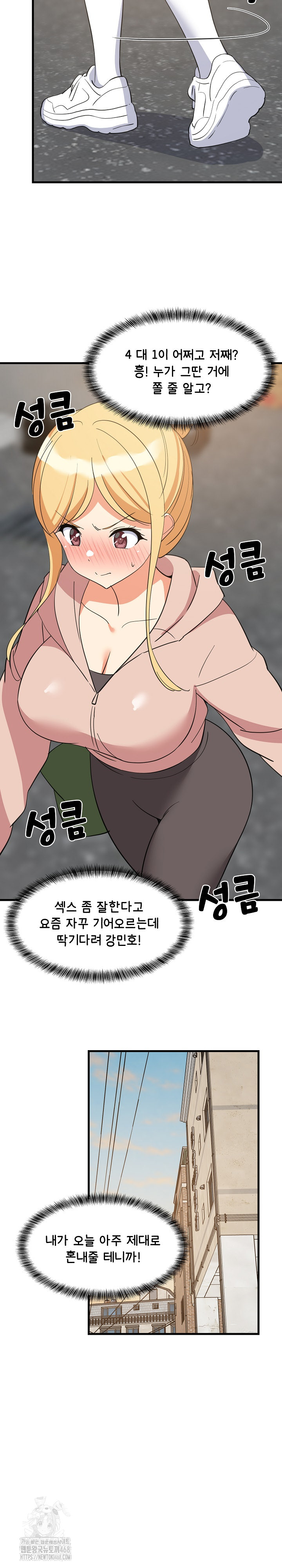 College Grades Skyrocketing Raw - Chapter 66 [photo 25] - MangaPorn