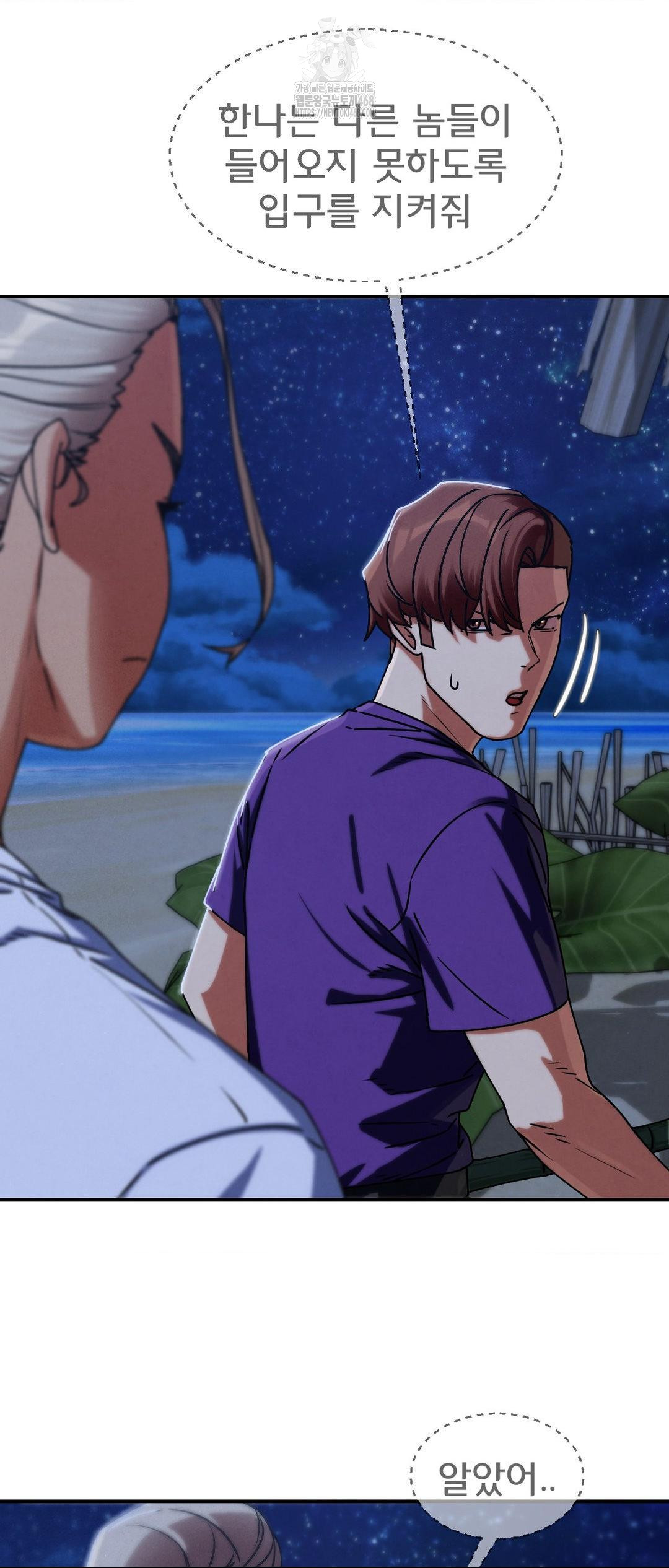 Seniors of Class 5 Raw - Chapter 120 [photo 10] - MangaPorn