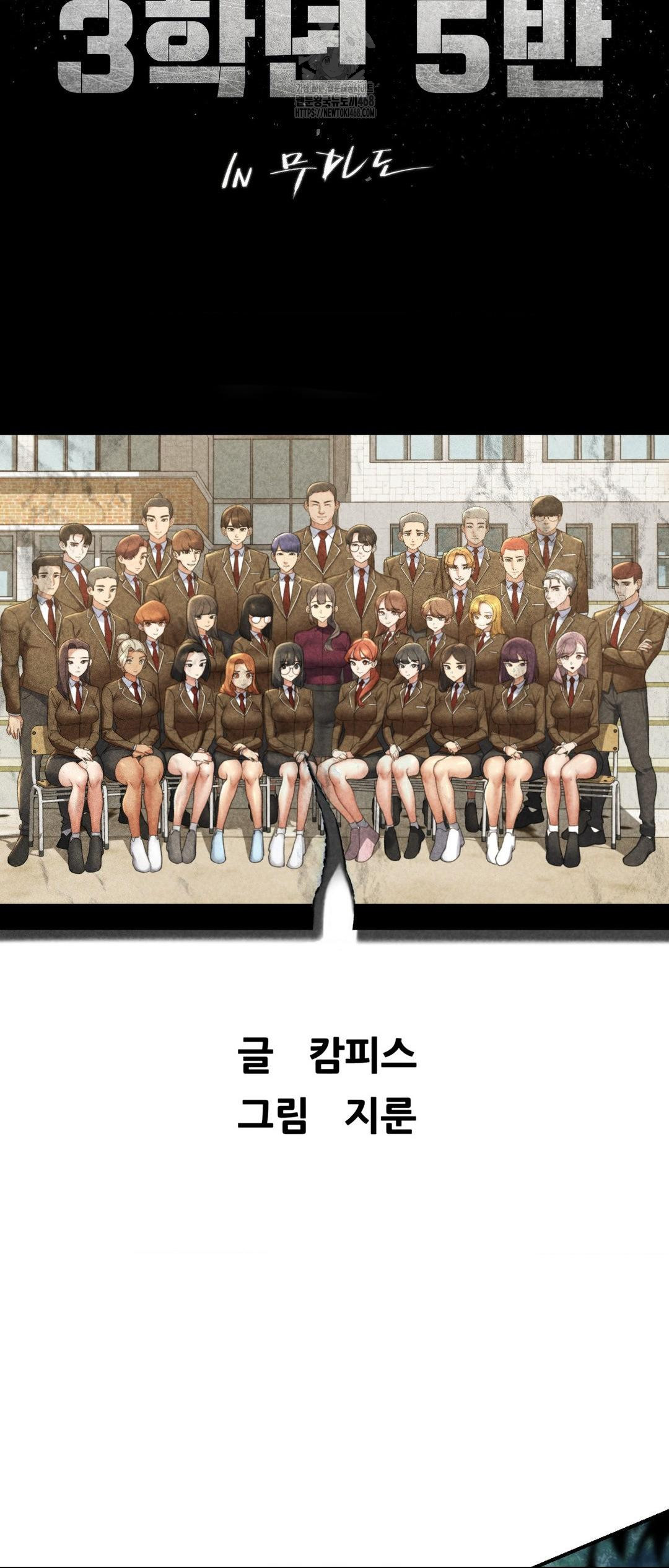 Seniors of Class 5 Raw - Chapter 120 [photo 4] - MangaPorn