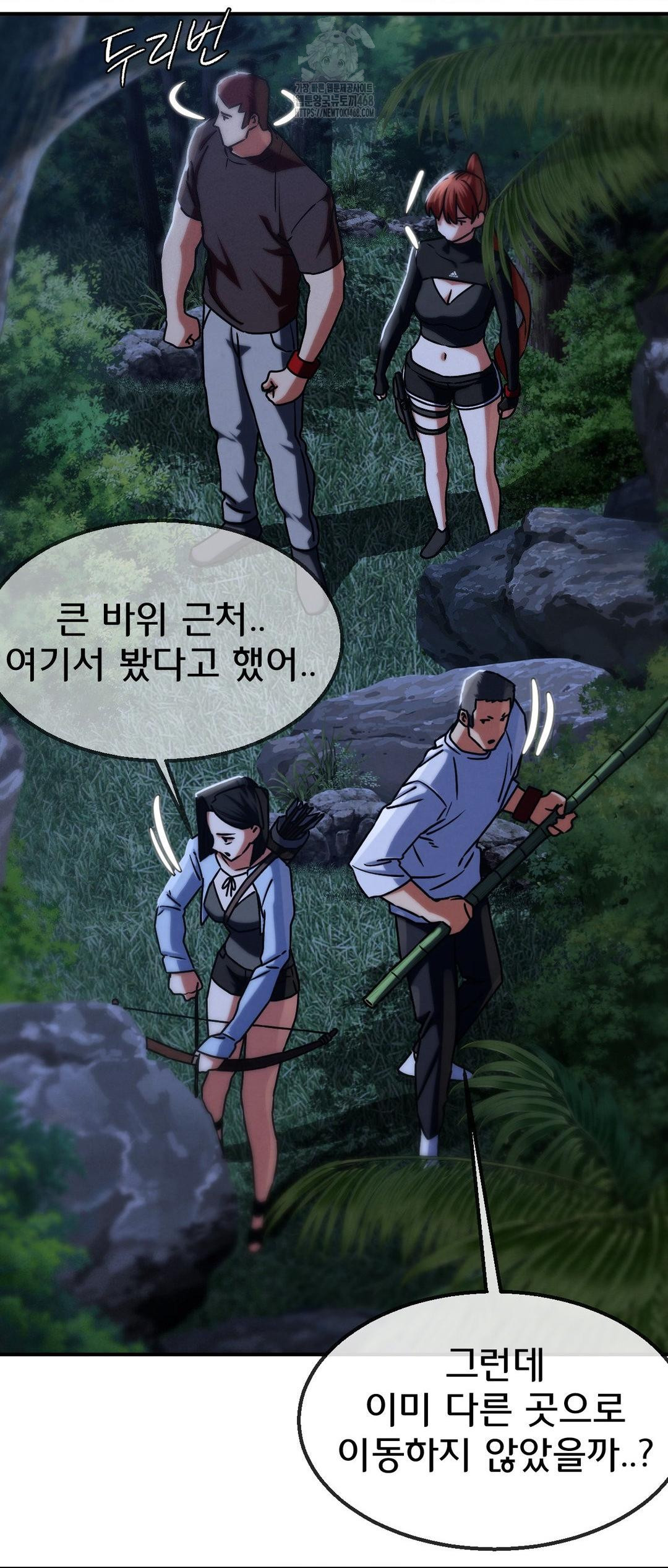 Seniors of Class 5 Raw - Chapter 120 [photo 50] - MangaPorn