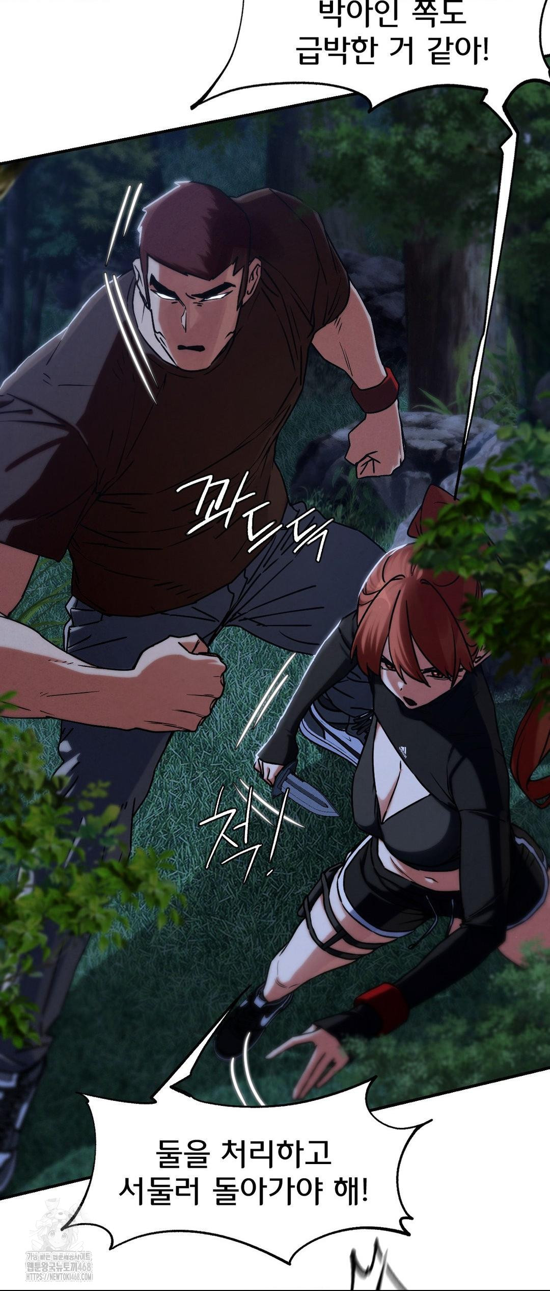 Seniors of Class 5 Raw - Chapter 120 [photo 54] - MangaPorn