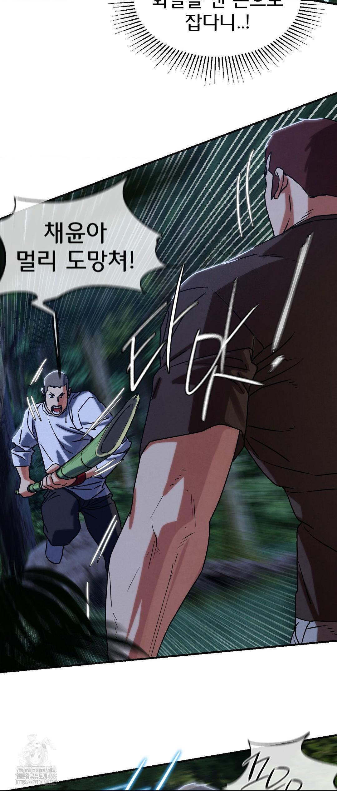 Seniors of Class 5 Raw - Chapter 120 [photo 60] - MangaPorn