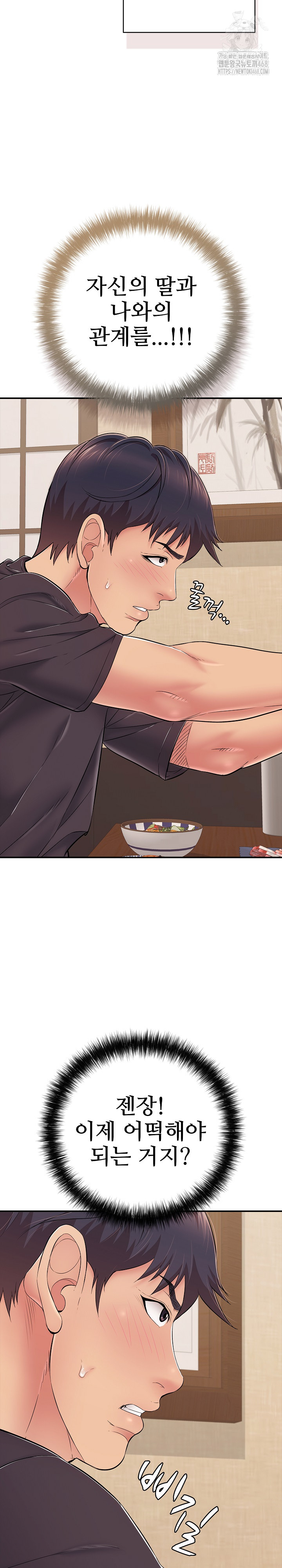 Just One More Time Raw - Chapter 36 [photo 10] - MangaPorn