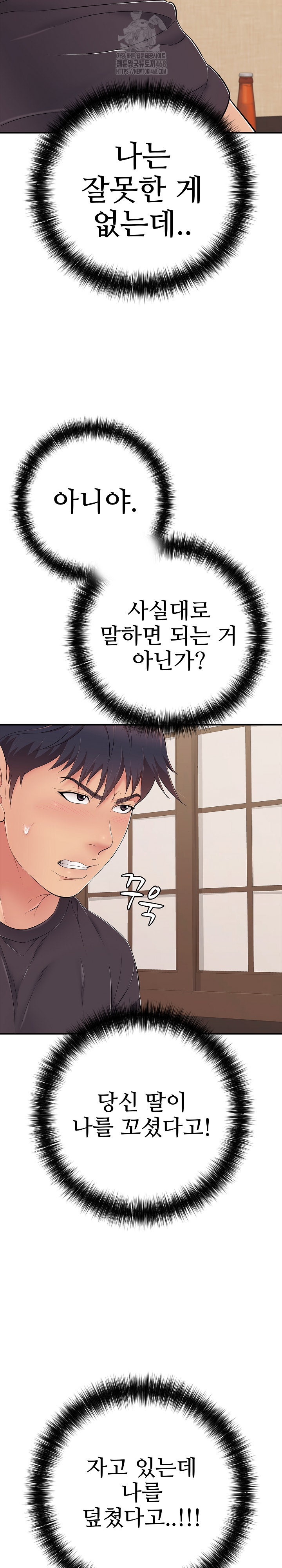 Just One More Time Raw - Chapter 36 [photo 11] - MangaPorn