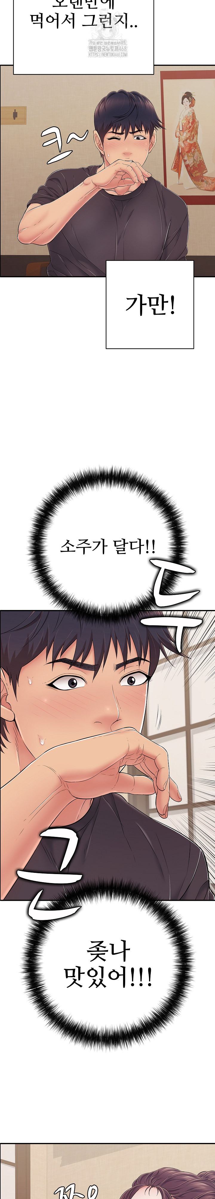 Just One More Time Raw - Chapter 36 [photo 13] - MangaPorn