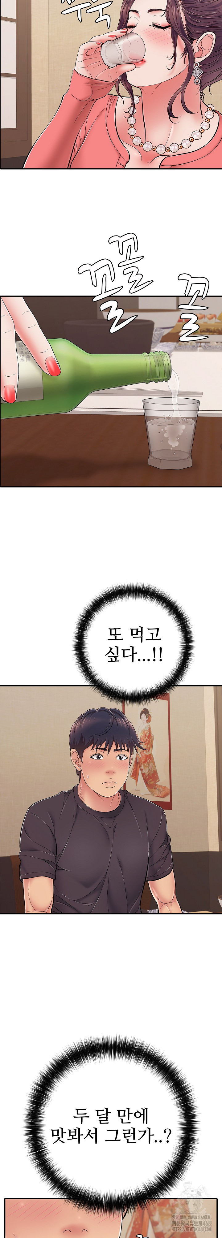 Just One More Time Raw - Chapter 36 [photo 14] - MangaPorn