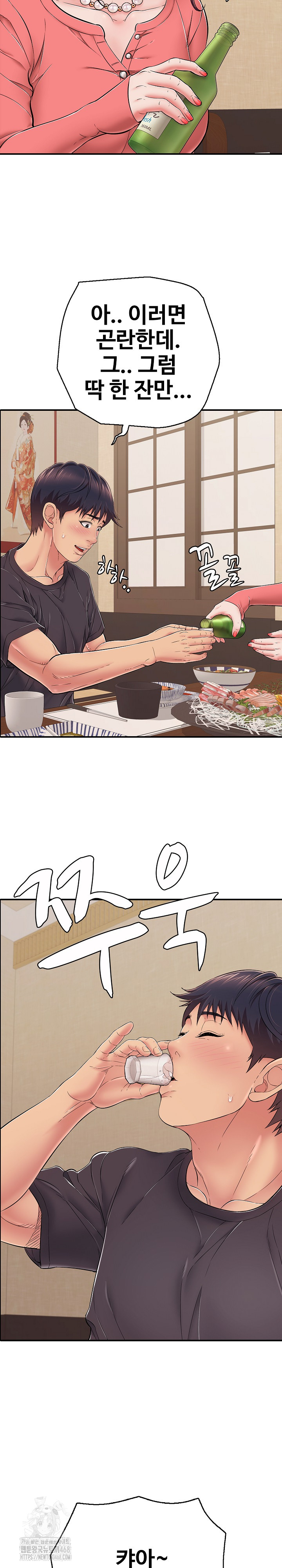 Just One More Time Raw - Chapter 36 [photo 16] - MangaPorn