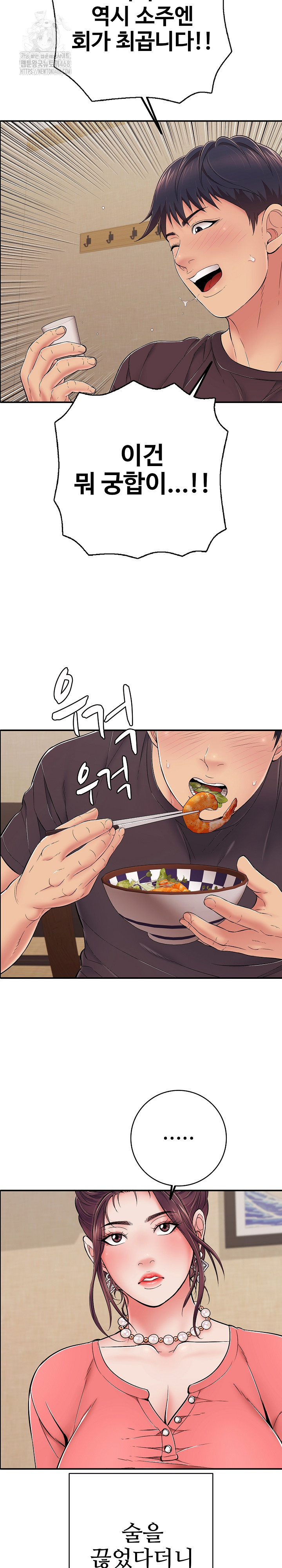 Just One More Time Raw - Chapter 36 [photo 17] - MangaPorn