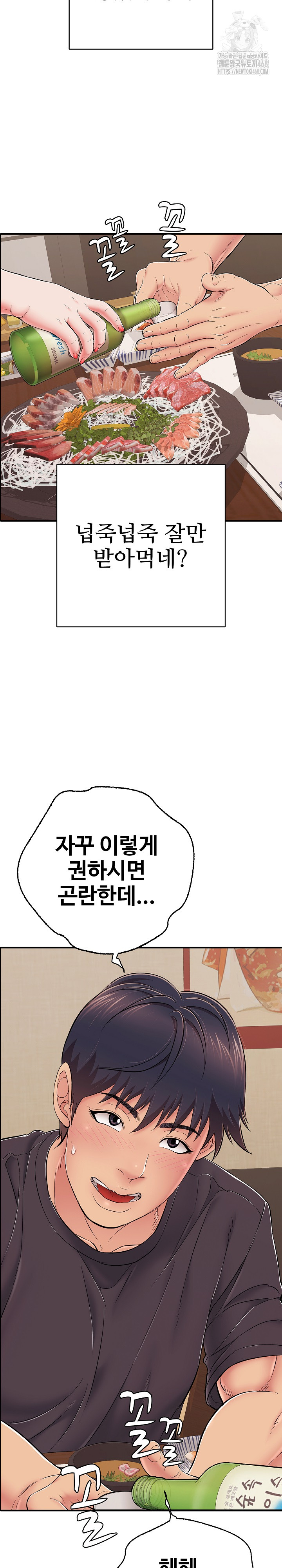 Just One More Time Raw - Chapter 36 [photo 18] - MangaPorn