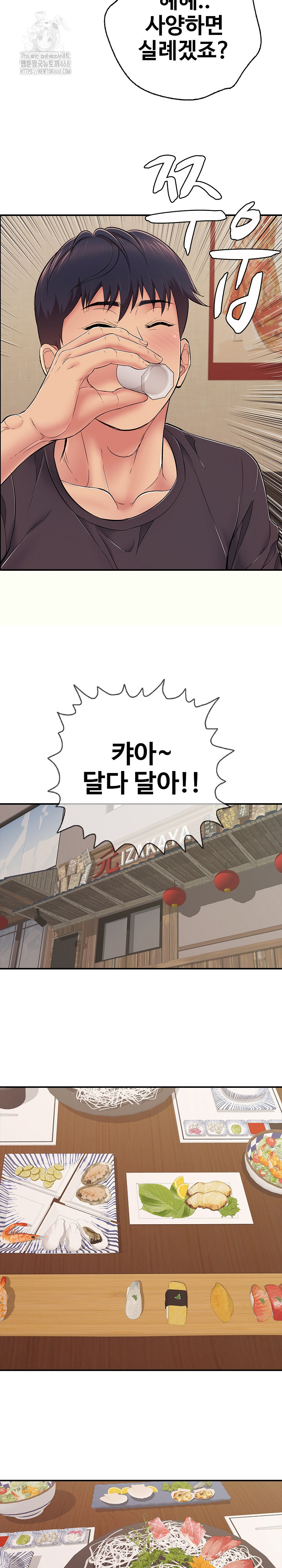 Just One More Time Raw - Chapter 36 [photo 19] - MangaPorn