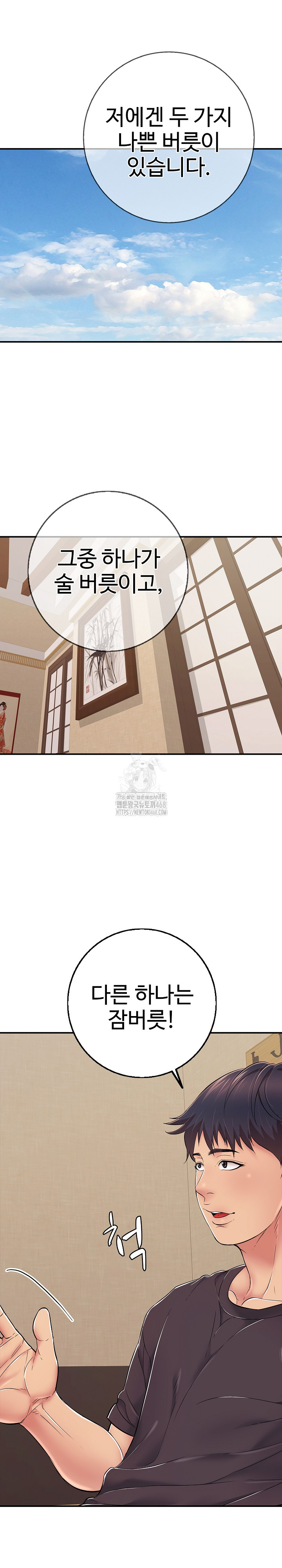 Just One More Time Raw - Chapter 36 [photo 2] - MangaPorn