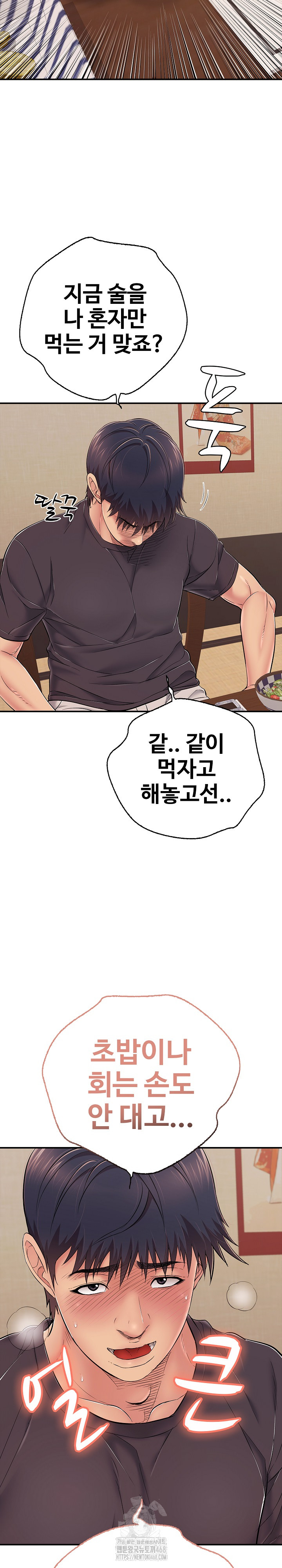 Just One More Time Raw - Chapter 36 [photo 21] - MangaPorn