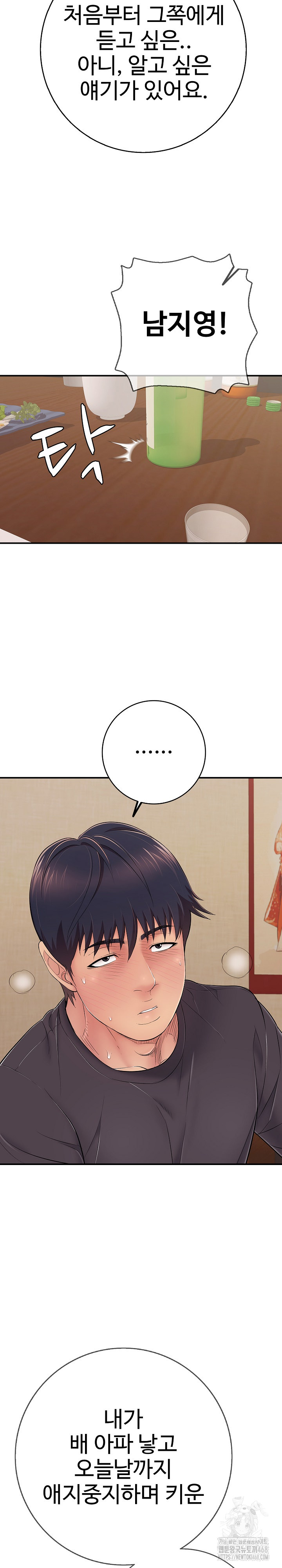 Just One More Time Raw - Chapter 36 [photo 24] - MangaPorn