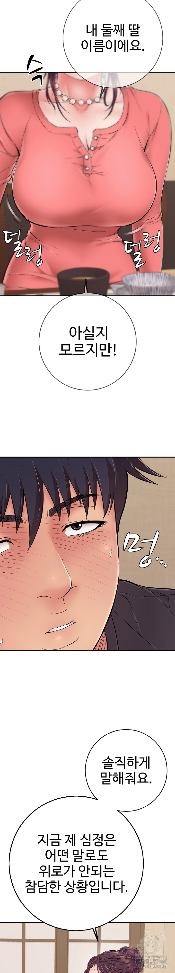 Just One More Time Raw - Chapter 36 [photo 25] - MangaPorn