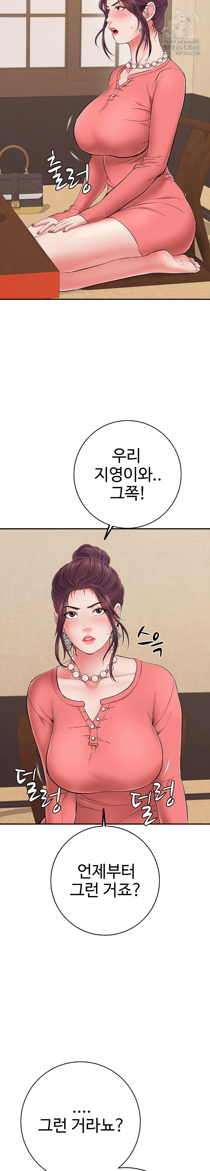 Just One More Time Raw - Chapter 36 [photo 26] - MangaPorn