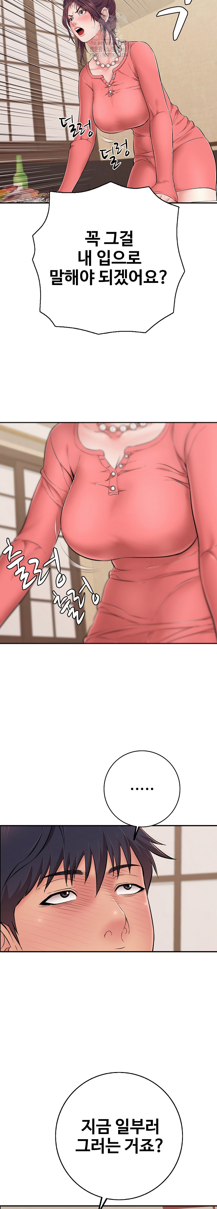 Just One More Time Raw - Chapter 36 [photo 28] - MangaPorn