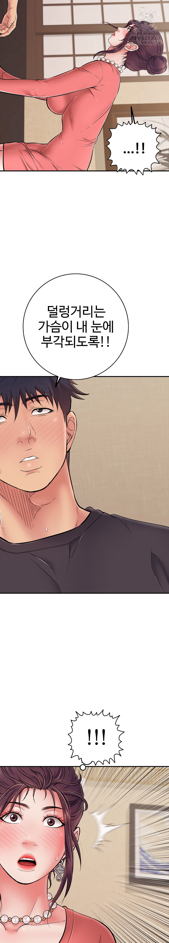 Just One More Time Raw - Chapter 36 [photo 30] - MangaPorn