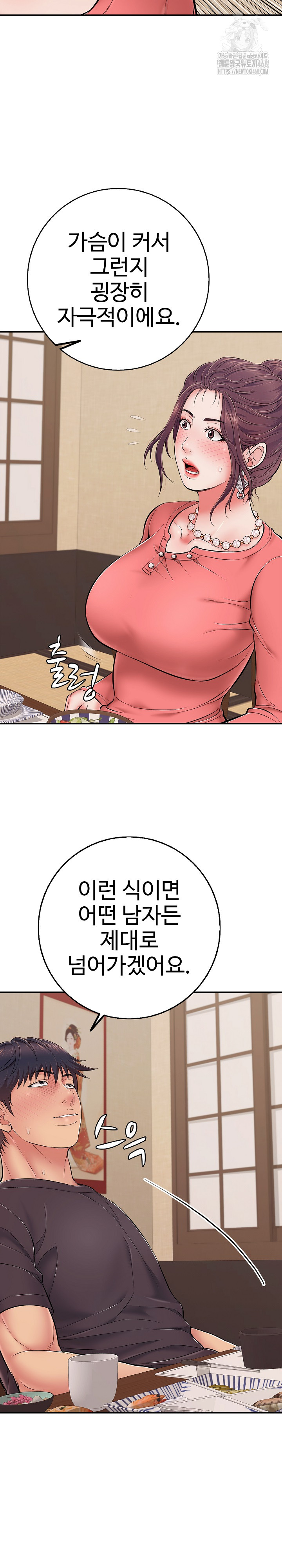 Just One More Time Raw - Chapter 36 [photo 31] - MangaPorn