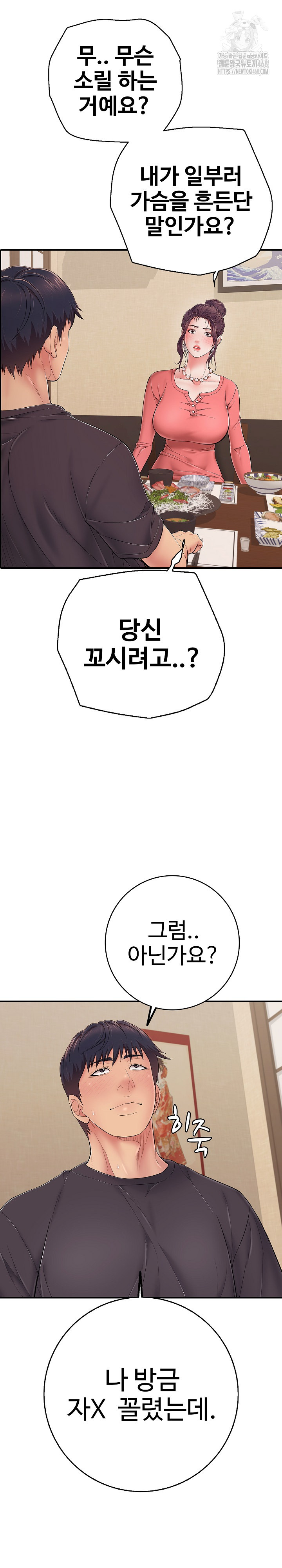 Just One More Time Raw - Chapter 36 [photo 32] - MangaPorn