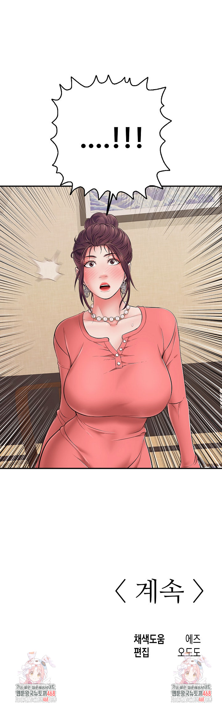 Just One More Time Raw - Chapter 36 [photo 33] - MangaPorn