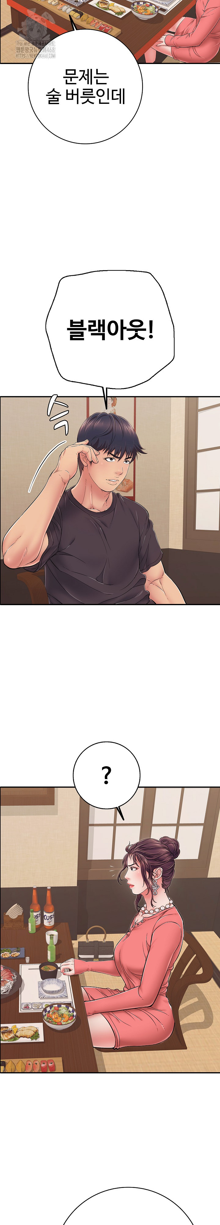 Just One More Time Raw - Chapter 36 [photo 4] - MangaPorn