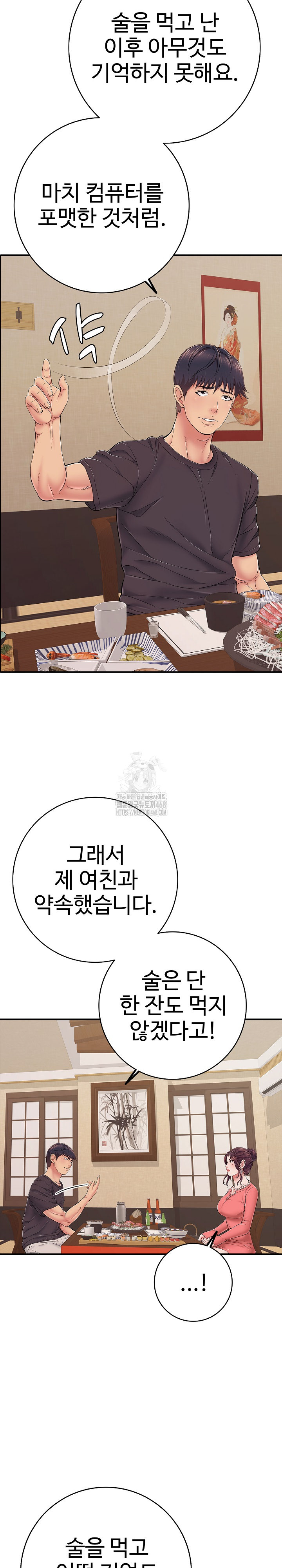 Just One More Time Raw - Chapter 36 [photo 5] - MangaPorn