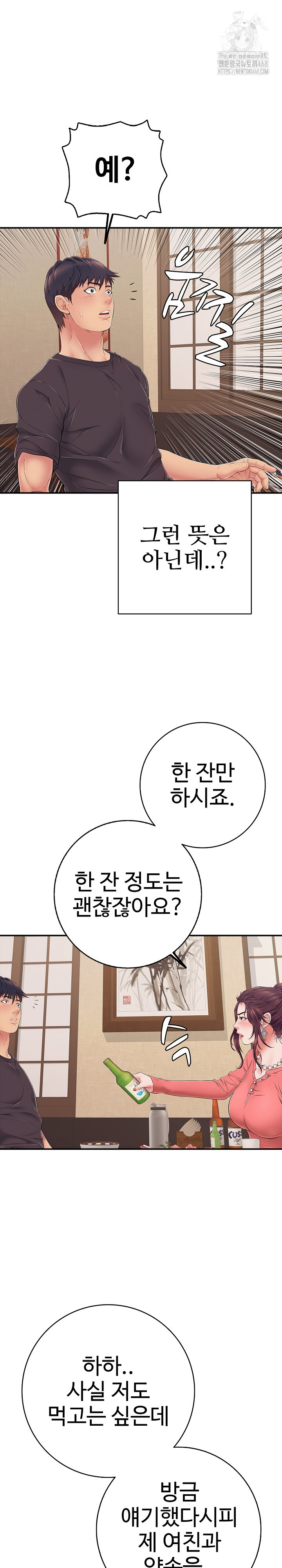 Just One More Time Raw - Chapter 36 [photo 7] - MangaPorn