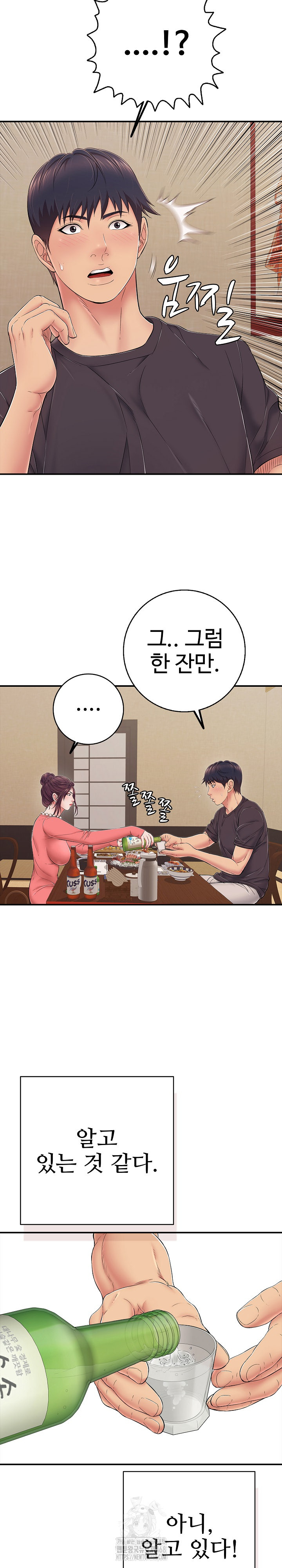 Just One More Time Raw - Chapter 36 [photo 9] - MangaPorn