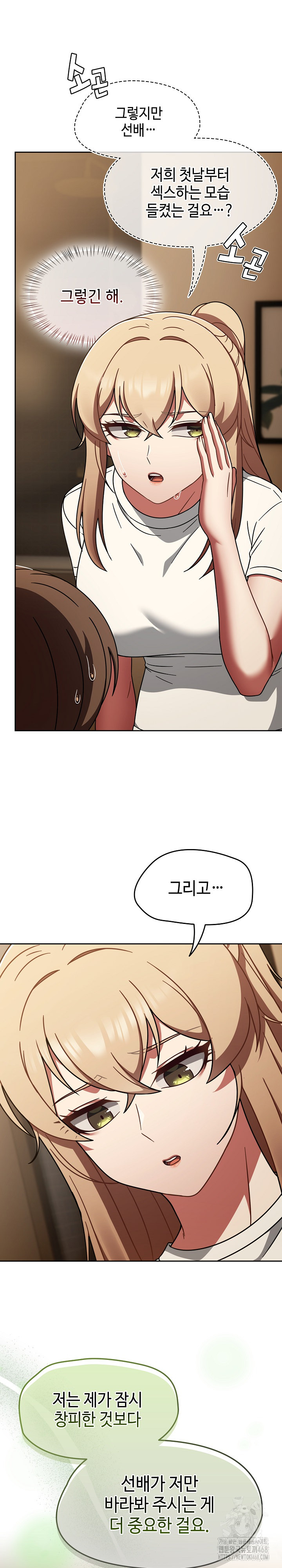 Ground and Pound Raw - Chapter 40 [photo 10] - MangaPorn