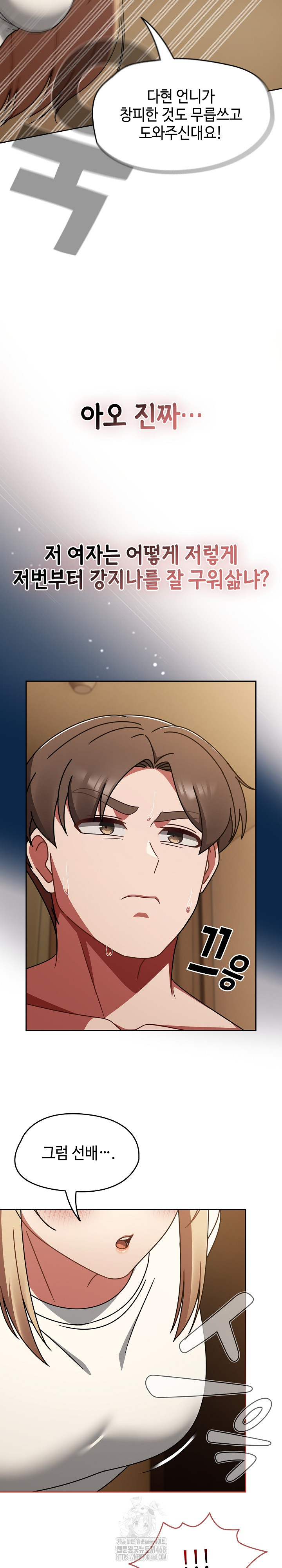 Ground and Pound Raw - Chapter 40 [photo 13] - MangaPorn