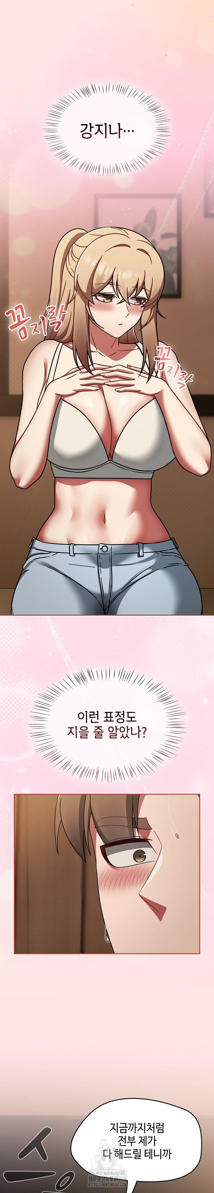 Ground and Pound Raw - Chapter 40 [photo 20] - MangaPorn