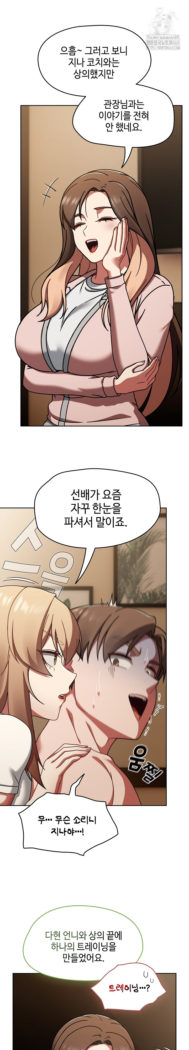 Ground and Pound Raw - Chapter 40 [photo 4] - MangaPorn