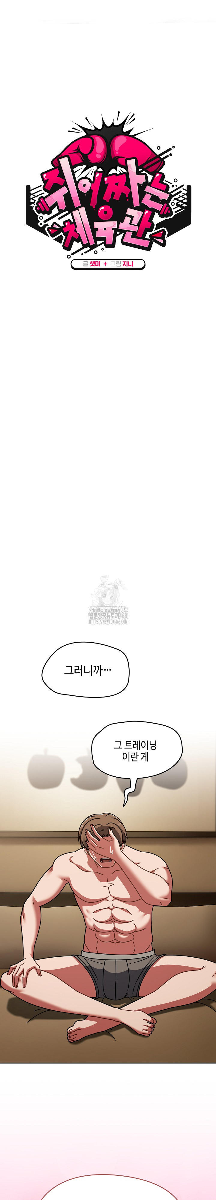 Ground and Pound Raw - Chapter 40 [photo 6] - MangaPorn