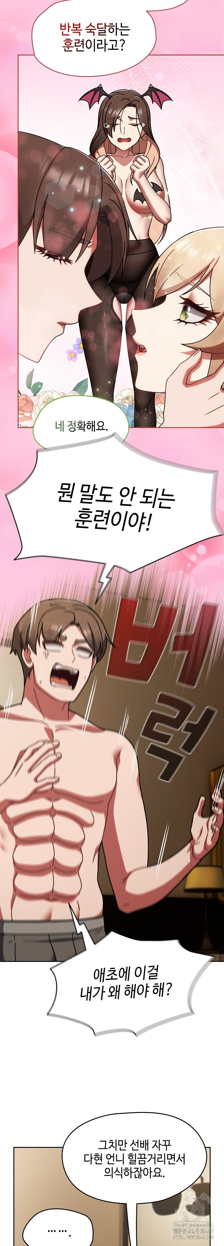 Ground and Pound Raw - Chapter 40 [photo 8] - MangaPorn