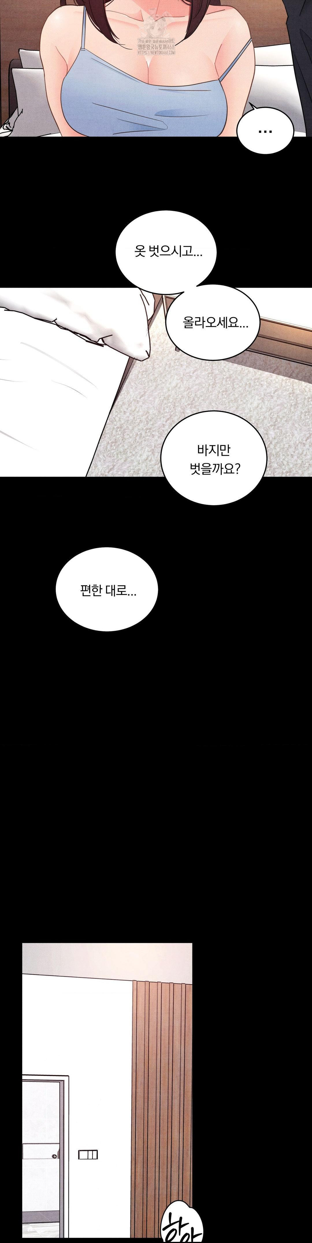 Daily Humiliation Experience Raw - Chapter 29 [photo 13] - MangaPorn