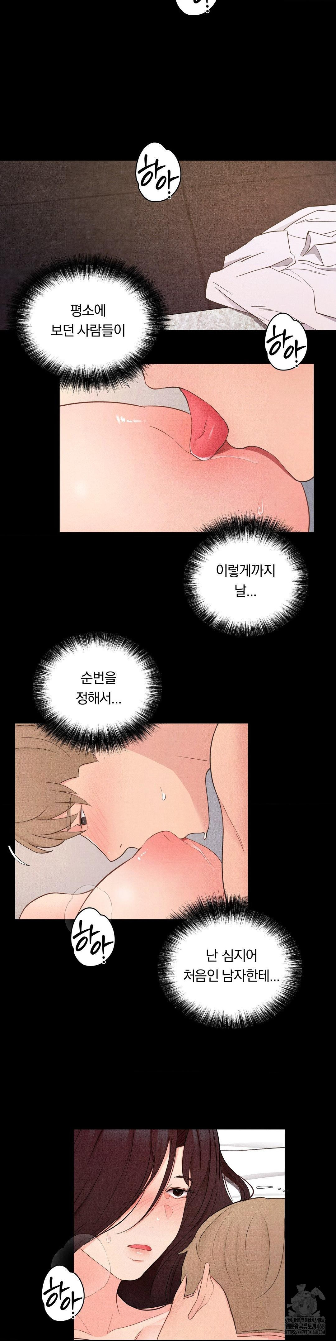 Daily Humiliation Experience Raw - Chapter 29 [photo 14] - MangaPorn