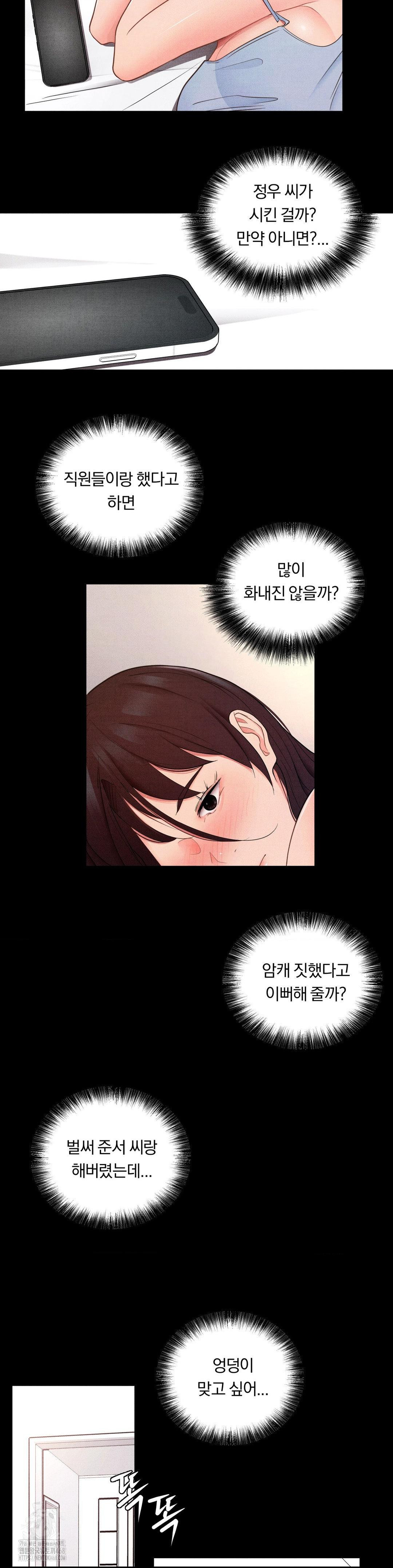 Daily Humiliation Experience Raw - Chapter 29 [photo 2] - MangaPorn