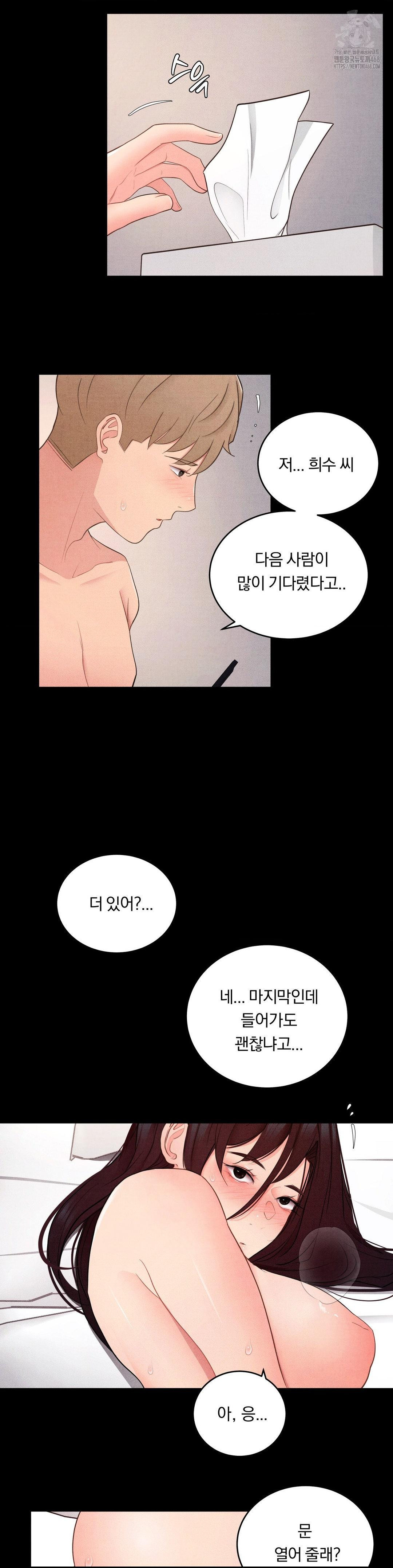 Daily Humiliation Experience Raw - Chapter 29 [photo 21] - MangaPorn