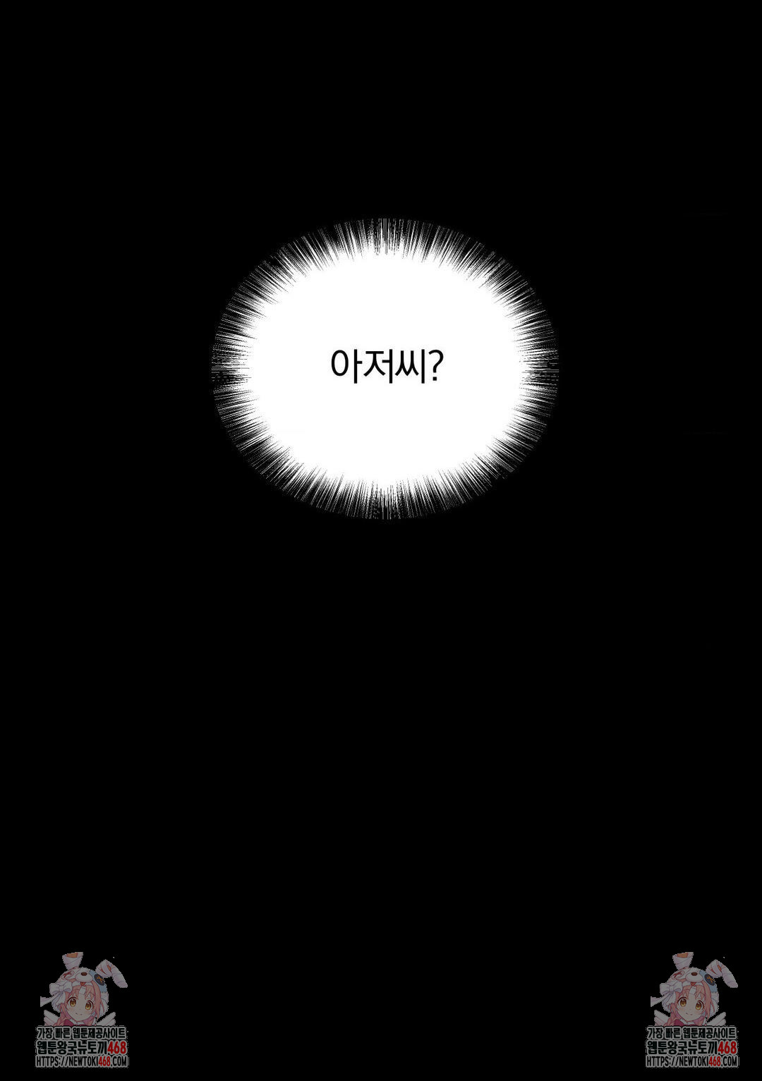 Daily Humiliation Experience Raw - Chapter 29 [photo 23] - MangaPorn