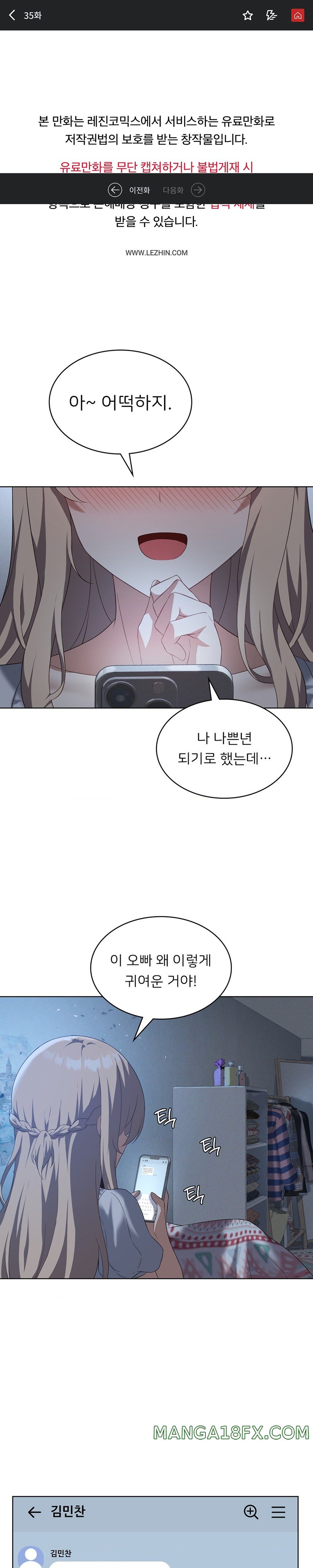 Level Up Until Satisfy Raw - Chapter 35 [photo 1] - MangaPorn