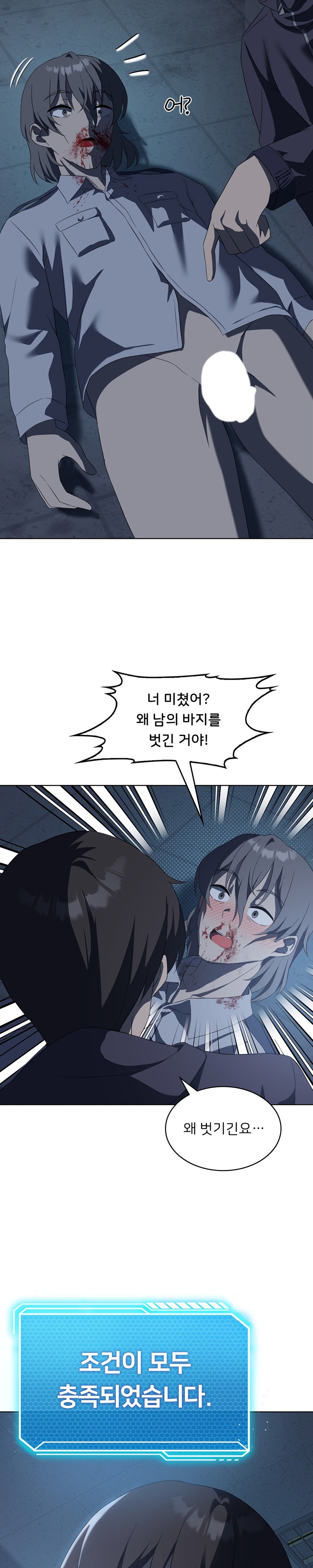 Level Up Until Satisfy Raw - Chapter 35 [photo 13] - MangaPorn