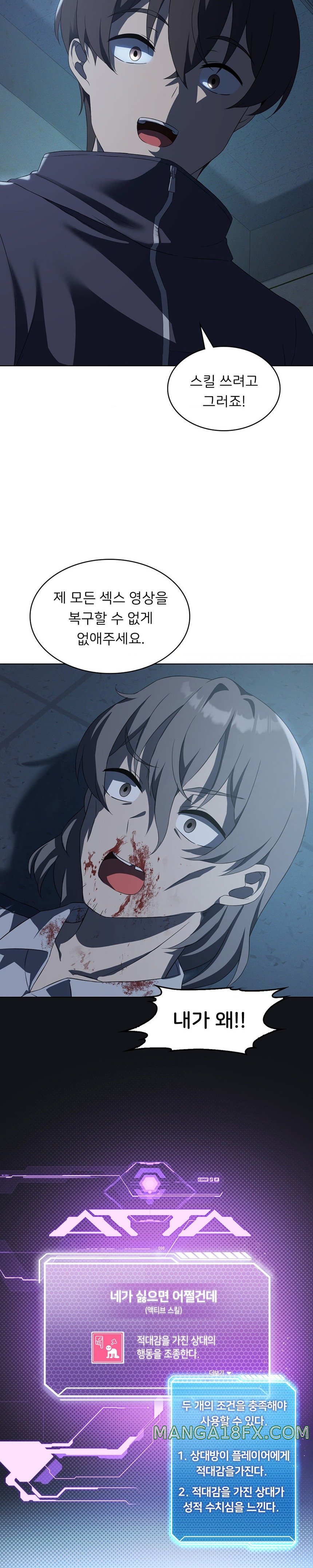 Level Up Until Satisfy Raw - Chapter 35 [photo 14] - MangaPorn