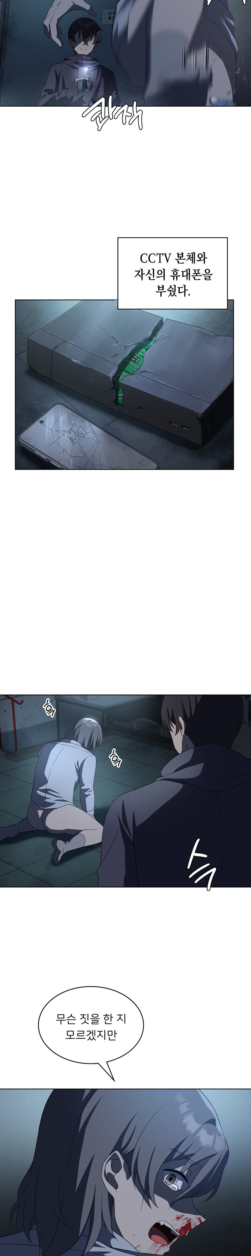 Level Up Until Satisfy Raw - Chapter 35 [photo 16] - MangaPorn