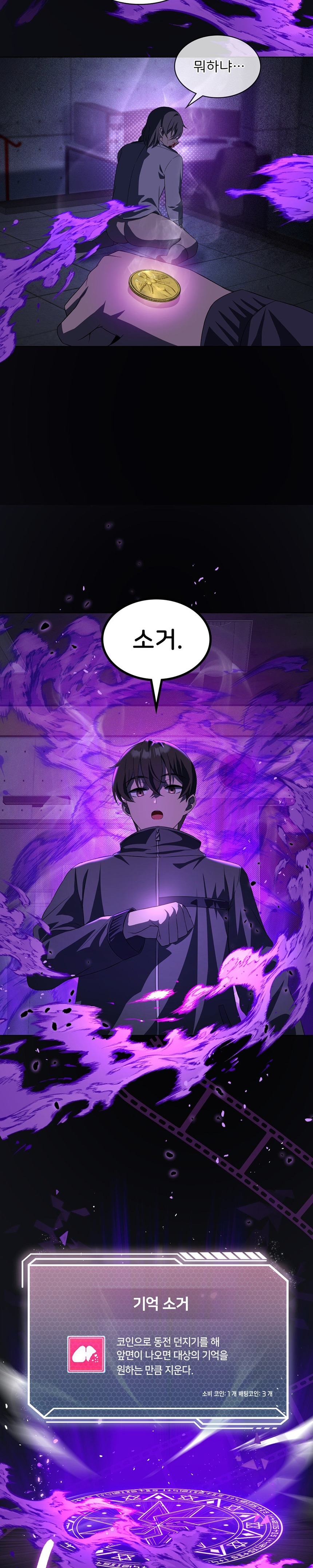 Level Up Until Satisfy Raw - Chapter 35 [photo 19] - MangaPorn