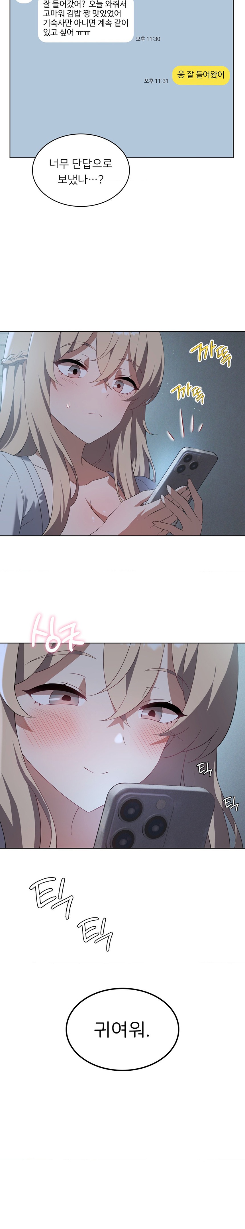 Level Up Until Satisfy Raw - Chapter 35 [photo 2] - MangaPorn