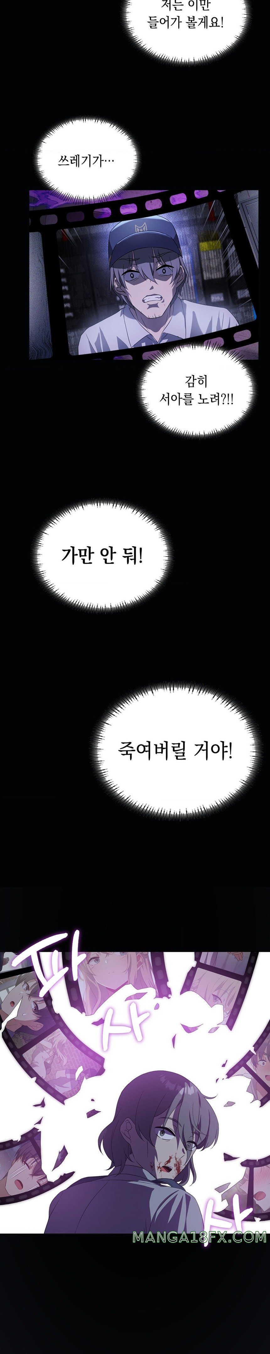 Level Up Until Satisfy Raw - Chapter 35 [photo 21] - MangaPorn