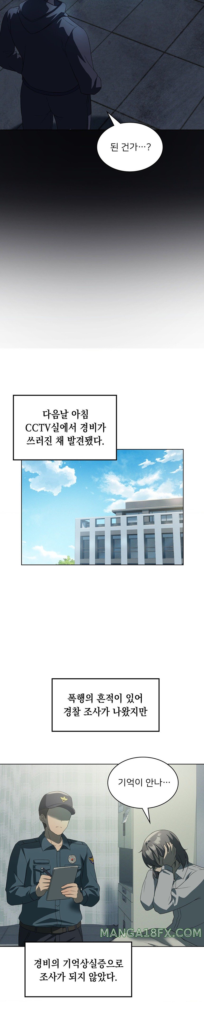 Level Up Until Satisfy Raw - Chapter 35 [photo 23] - MangaPorn